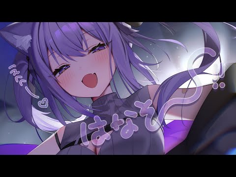 【 雑談 】はなすしかしかしかしか！【 猫又おかゆ/ホロライブ 】