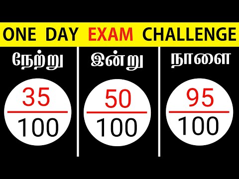 1 Day exam challenge📚| ஒரே நாளில் உங்க மதிப்பெண்களை அதிகரிக்கலாம் 🚀