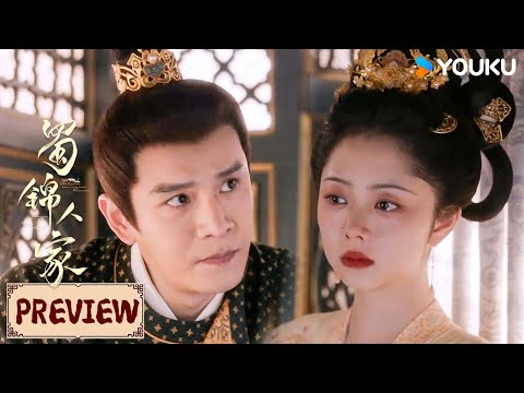 Preview | EP33-36 白晟与牛将军谈合作，要求益州城交换季英英 | 蜀锦人家 Brocade Odyssey | YOUKU COSTUME