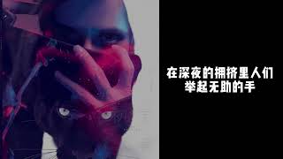 【纯享】《初学者》薛之谦Joker Xue （动态歌词版）Lyrics 【围观的 自愿的 做崇拜者 贪婪的 欺骗着 初学者】