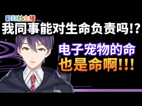 【中文熟切】强烈谴责同事遗弃行为的虚拟生命体剑持刀也【剑持刀也/剣持刀也/彩虹社】