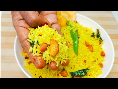 ருசியான எலுமிச்சை 🍋 சாதம் ஒருமுறை இப்படி செய்து பாருங்க👌|Lemon Rice in Tamil | Lemon Sadham in Tamil