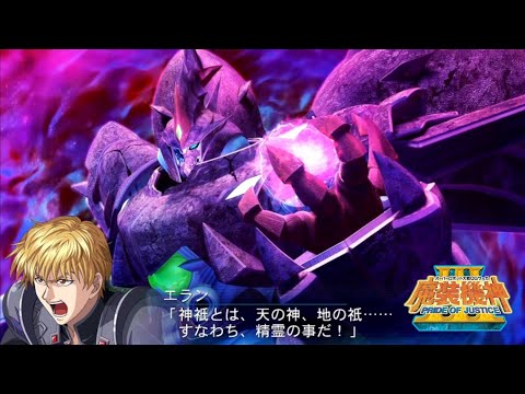 | 魔装機神III PRIDE OF JUSTICE | ゼルヴォイド (ポゼッション) 招式集 |