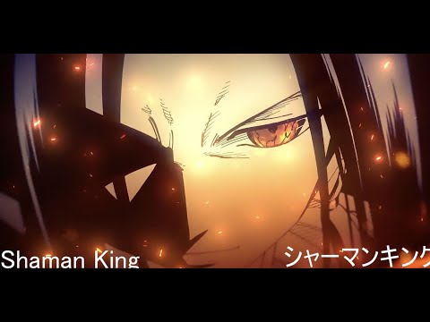 Shaman King (シャーマンキング) 2021