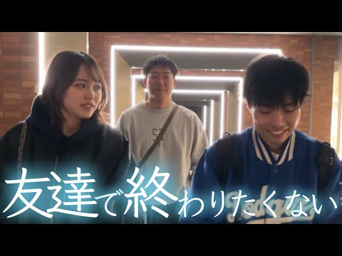 親友のおかげで一歩前進できた日【大学青春】