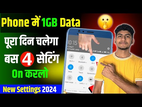 Data mb jaldi khatam ho jata to kiya kare | internet bahut jaldi khatam ho jata hai kya kare