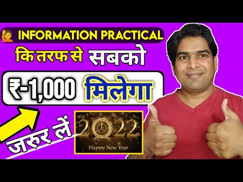 ₹1,000 Free Loan - नये साल पर | Happy New Year 2022 | 1000 Urgent Loan | Emergency loan | Free Loans