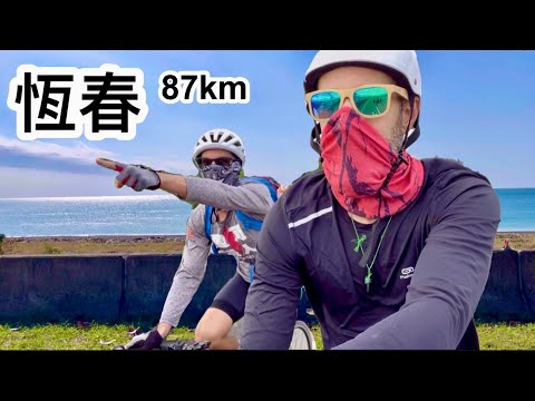 台灣兩輪 高雄到恆春 南灣 @taiwanontwowheels8214 Cycling In Taiwan