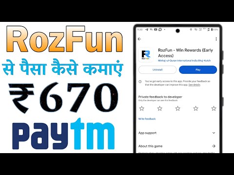 RozFun App Kya Hai | RozFun App Kaise Use Kare | RozFun App Se Paise Kaise Kamaye | RozFun App