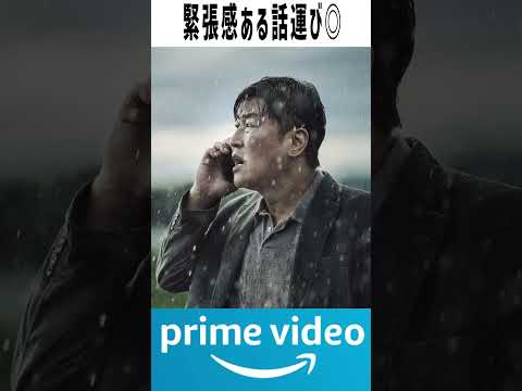 【トラウマ確定】アマプラの激ヤバホラー無料映画おすすめ2023年11月　#shorts