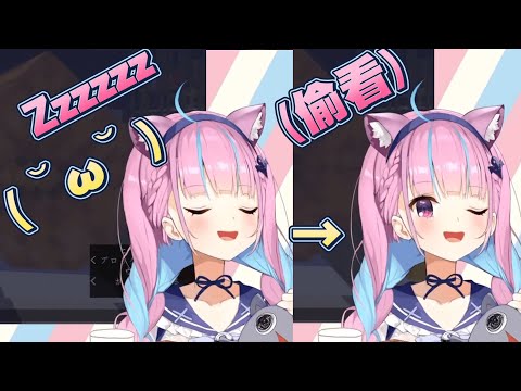 說好要睡覺的洋蔥卻一直偷偷睜開眼睛偷看大家【湊阿庫婭】【Vtuber翻譯】