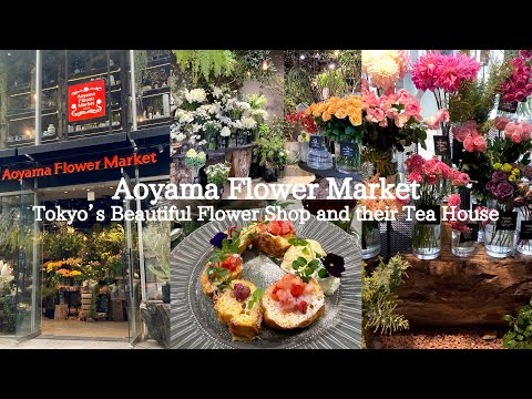 #71 Beautiful Japanese Flower Shop and its Tea House in Tokyo | Aoyama Flower Market and GREEN HOUSE