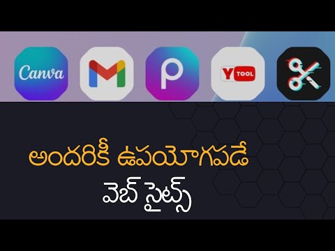 Useful Websites For Students In Telugu !Amazing Useful Websites telugu