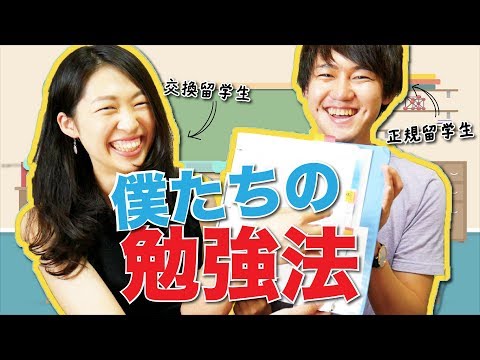 英語の授業も怖くない！留学経験者の授業を受ける時のコツとは？ #ちか友留学生活