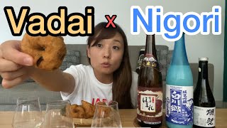 【南インドのおやつ】Indian snacks Vadai x Nigori sake? Instead of Lassi !