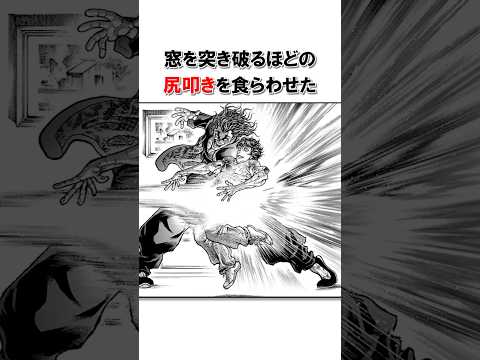 地上最強のお仕置きをする勇次郎/＃バキ＃shorts＃雑学＃1分でわかる＃baki