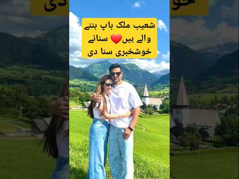 Shoiab malik 2nd Marrige|Sania mirza|Shoaib malik#shoaibmalik #youtubeshorts #lollywood #saniamirza