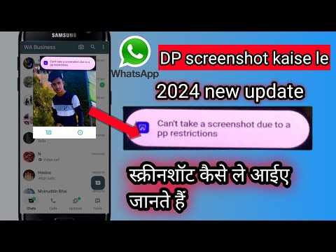 WhatsApp DP Screenshot Problem Solved: Overcoming App Restrictions!#whatsapp