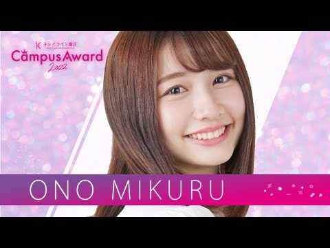 「【Night routine】理系女子大学生のしりとりナイトルーティーン」小野 未来 ／ YouTube審査動画 【キレイラインCampusAward 2022】