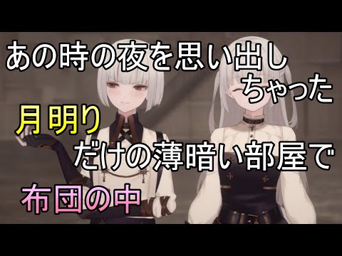 【トワツガイ】シノアリスコラボ静かで薄暗くて(CV高橋李依/立花日菜)