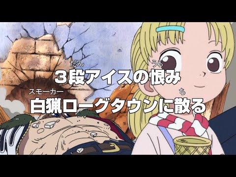 【魔改造タイトルコール第三弾】ワンピース強さランキング女子版TOP4全員集合編【5連発!!】