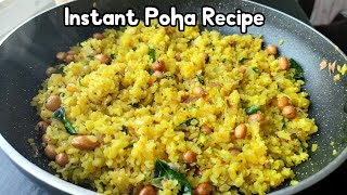 Instant Breakfast || Poha recipe || Instant Poha recipe || Quick recipe || Atukula upma || #shorts