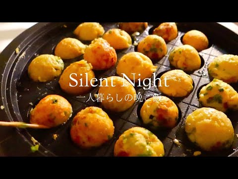 Kitchen at night/Takoyaki/Dinner for those living alone.