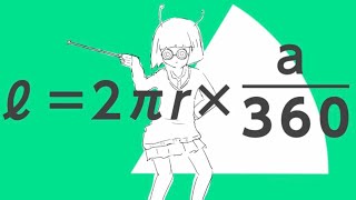 ナユタン星人 - パラレリズム恋心 (ft.初音ミク) OFFICIAL MUSIC VIDEO【ボカロで覚える中学数学】