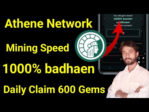 Athene network mining speed 1000% badhaen || Athene network mining app big airdrop || Free airdrop