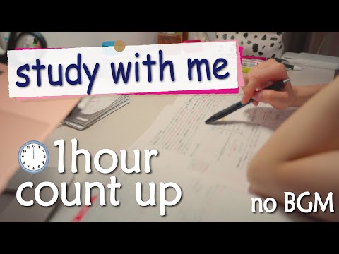 【study with me】1hour count up★やる気ない時とか一緒に勉強しよ～☺️(BGMなし)