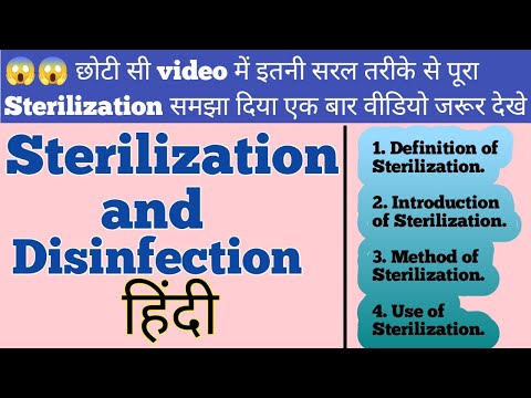 Sterilization & Disinfection हिंदी introduction methods हिंदी में समझे कभी नहीं भूलोगे sterilization