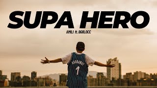 艾蜜莉AMILI - ''SUPA HERO'' feat. 蛋頭BG8LOCC (Official Music Video)