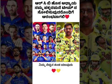 IPL Action ♥️ #royalchallengersbangalore #kannada #ipl2024 #iplkannada #viral #share