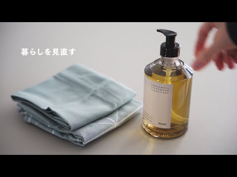 【vlog】消耗品を新調／はじめての挑戦 その２