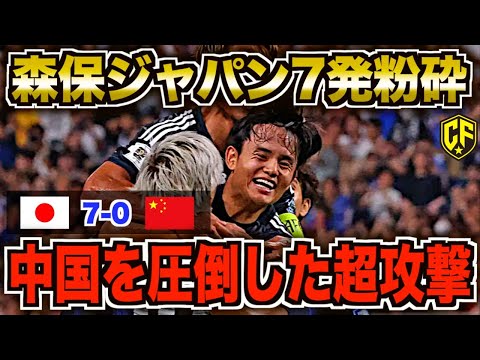 【大勝】サッカー日本代表が中国相手に大爆発！新3-4-2-1の破壊力を徹底解説