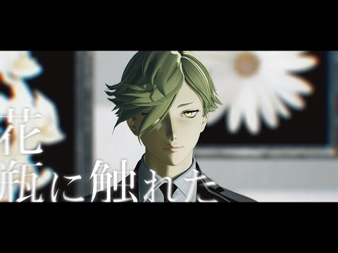 【MMD刀剣乱舞】花瓶に触れた【冬緑式鶯丸】