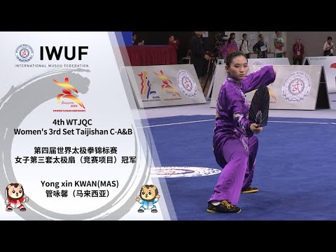 4th WTJQC Women's 3rd Set Taijishan C-A&B Gold Medalist Performance -Yong xin KWAN(MAS)