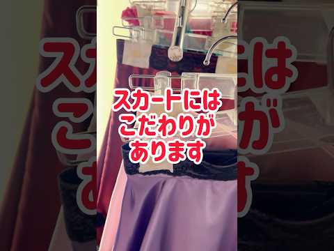 宝塚娘役の稽古着がすごいの知ってた？？