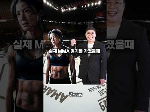 국대 복서 이시영 VS 미친 체급 이영자