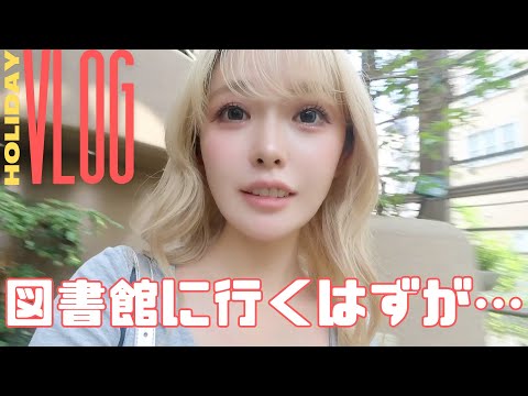 【vlog】念願の植物園に🪴図書館も行きたかったのに...📚🥹