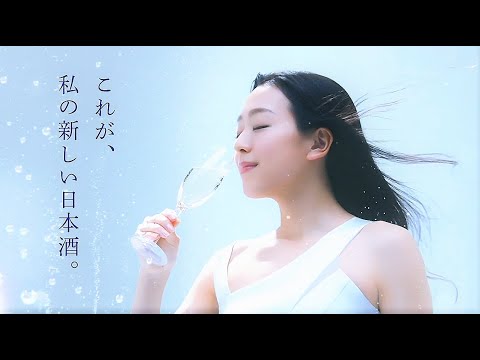 MIO ✖ MAO スパークリング清酒　澪『私は、澪。』編　TVCM30秒　ありがとう10周年  ～浅田真央（Mao ASADA）～