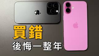 iPhone 16 Pro vs iPhone 16 Plus：弄清楚這 7 點差異，絕對不後悔｜彼得森