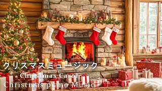 クリスマスミュージック 2025 🎄 最もリラックスできるクリスマスソング ⛄🔔 史上最高のクリスマスソング 🎁 Relaxing Christmas Music (2)