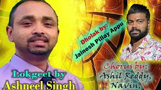 Fiji lokgeet by ASHNEEL Singh vol 2 (Nadiya kinare hawa dolee)