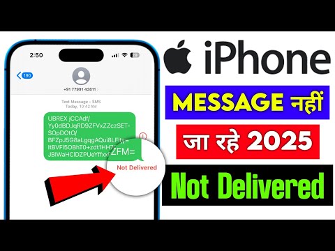 iphone me message send nahi ho raha hai | iphone message not delivered problem | iphone text message