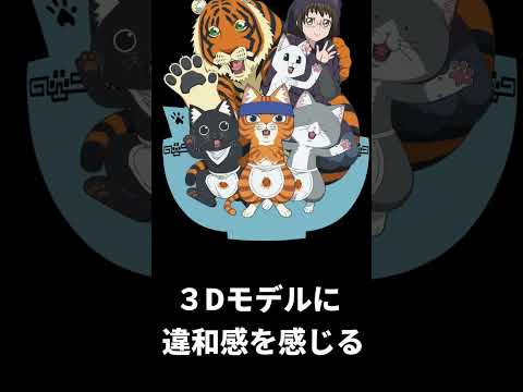 勝手に簡易アニメ評価【ラーメン赤猫】