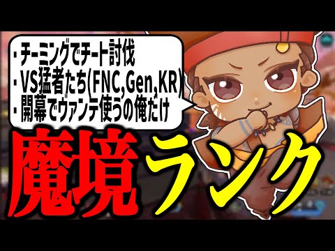 魔境ランクでGenburtenとか、FNATICと戦うでっぷ【APEX / でっぷ切り抜き】ひなん / えでん