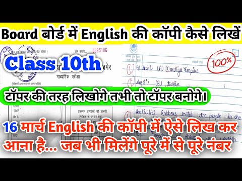 बोर्ड परीक्षा में कॉपी कैसे लिखें? | RBSE board topper ki copy kaise download Karen.RBSE Class 10th