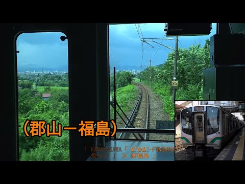 (郡山－福島)前面展望「東北本線」「E721系」[4K]JR Tohoku Main Line[Cab View]2022.08