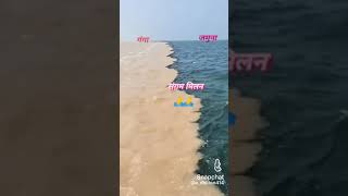 sangam milan ganga jamuna #you_tube_shorts #trending